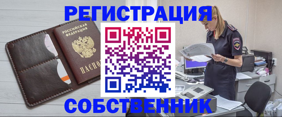 прописка 2025 в Никольске