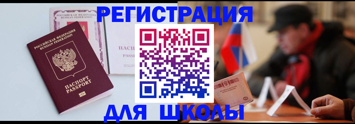 временная регистрация госуслуги в Никольске