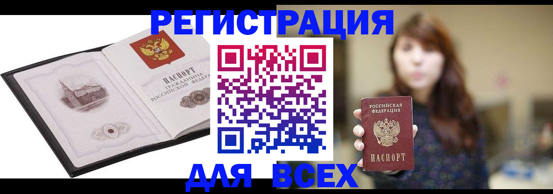 прописка в квартире в Никольске