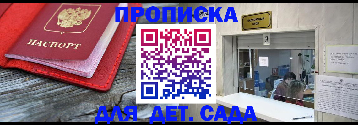 регистрация для школы в Никольске