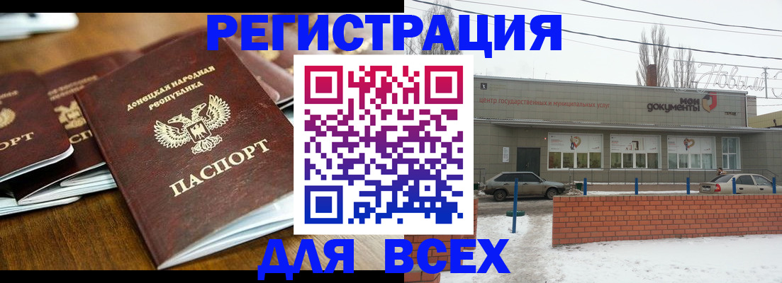 временная регистрация в квартире в Никольске