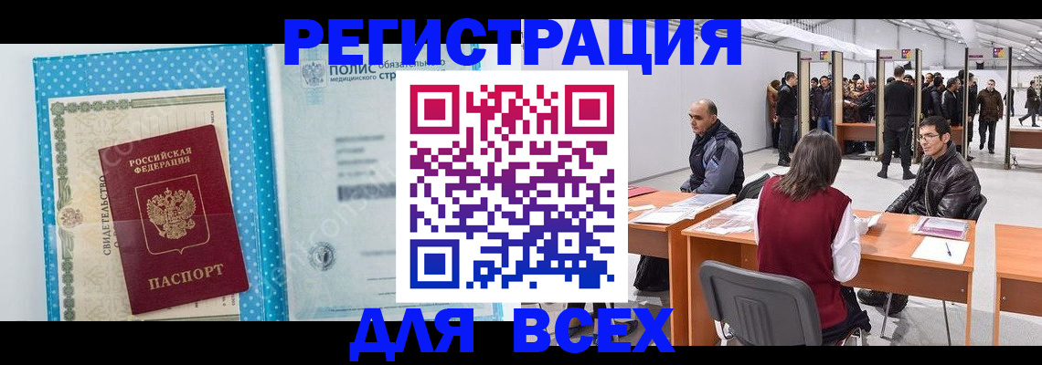 временная регистрация гарантия в Никольске