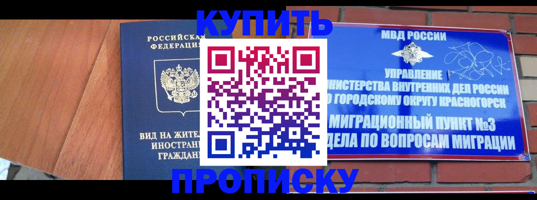 прописка паспорт в Никольске